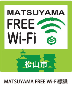 松山免費 Wi-Fi