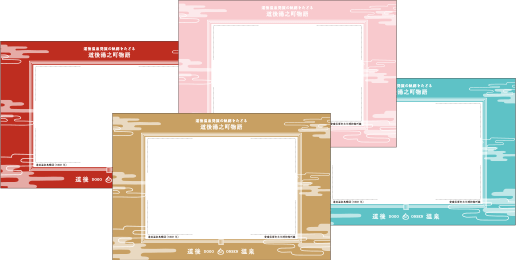 展示施設に設置してあるスタンプ台紙(4種)