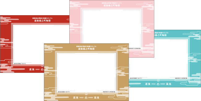 展示施設に設置してあるスタンプ台紙(4種)