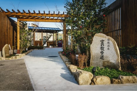 Dōgo Onsen Sora-no promenade and footbath