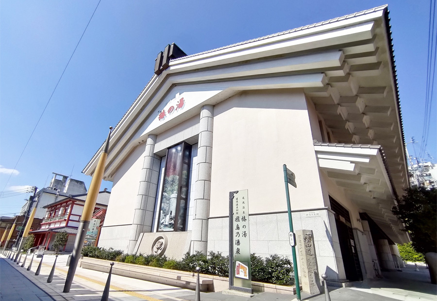 道後温泉椿の湯